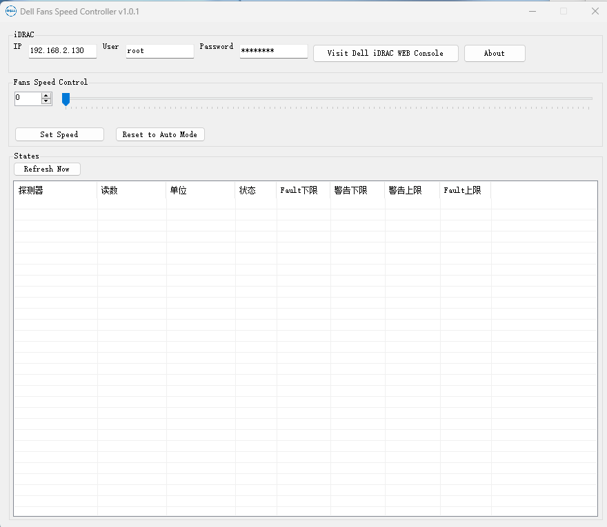 DELL风扇调速软件(Dell_EMC_Fans_Controller_1.0.1)